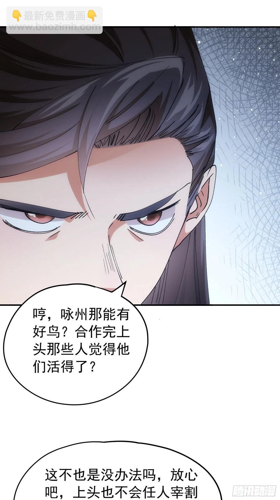 第108话 黄帮主的烦恼-第110话
