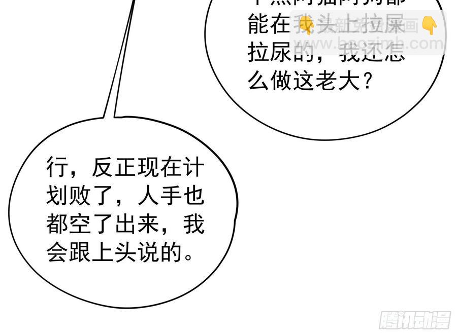 第108话 黄帮主的烦恼-第110话