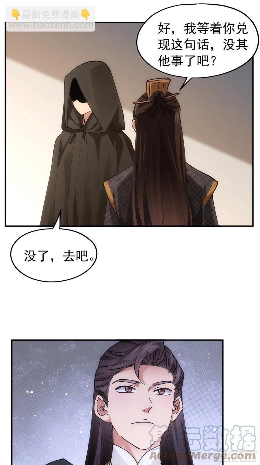 第108话 黄帮主的烦恼-第110话