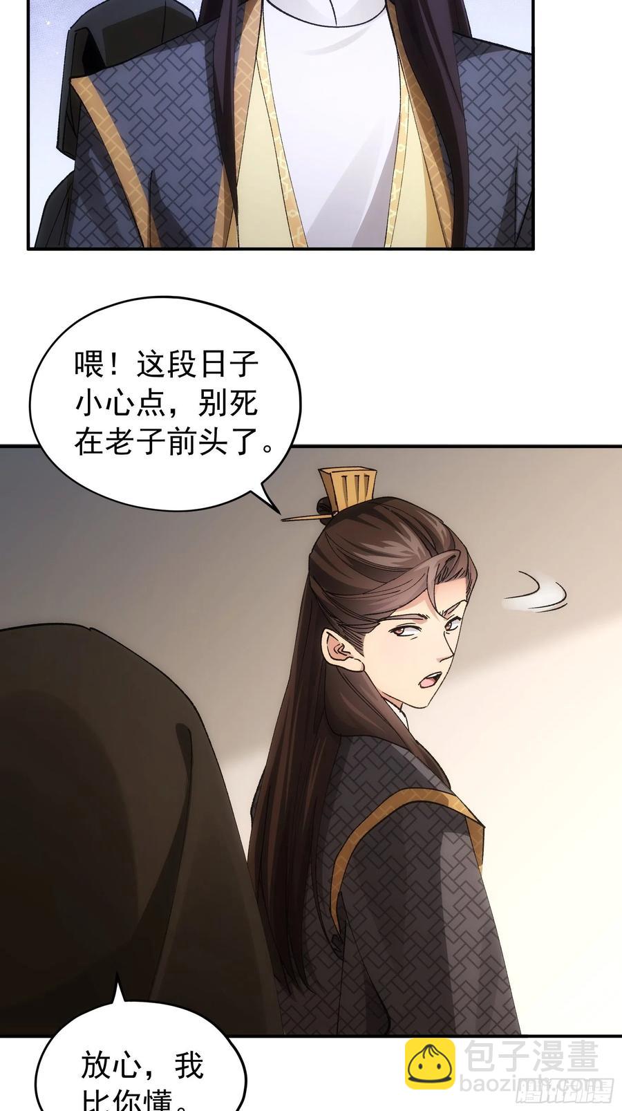 第108话 黄帮主的烦恼-第110话