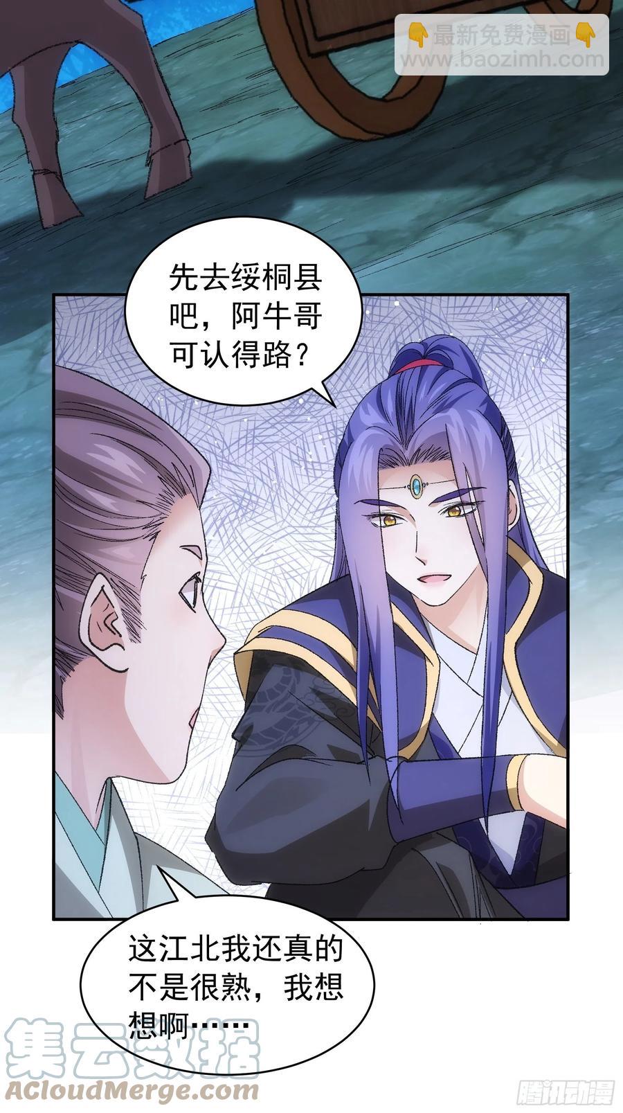 第108话 黄帮主的烦恼-第110话
