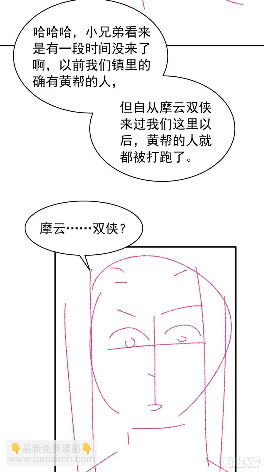 第108话 黄帮主的烦恼-第110话