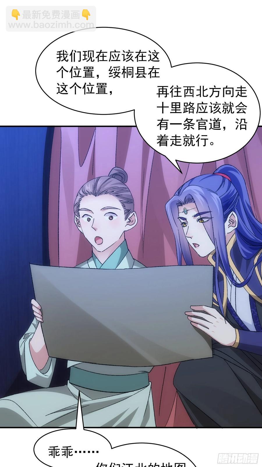 第108话 黄帮主的烦恼-第110话