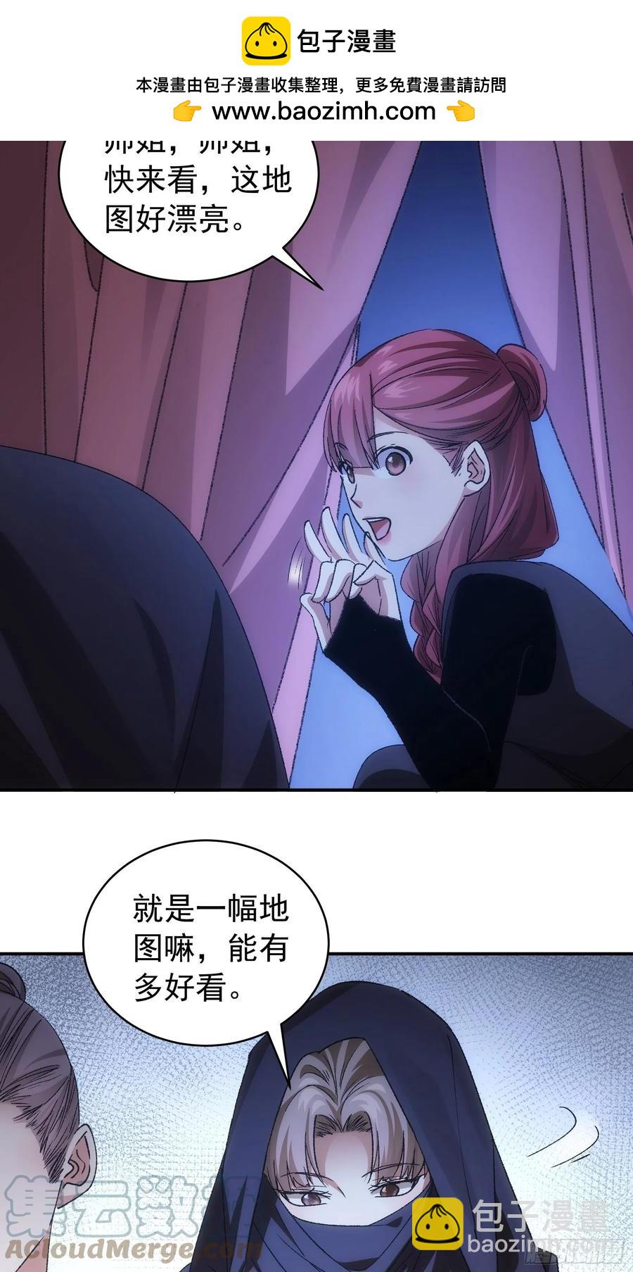 第108话 黄帮主的烦恼-第110话