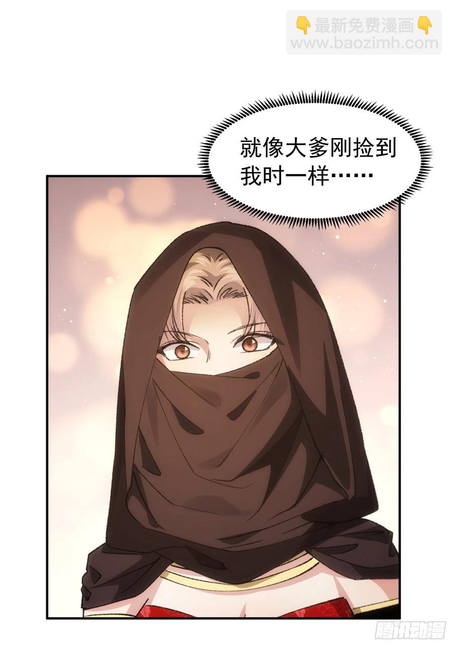 第110话：朝廷的参与-第112话