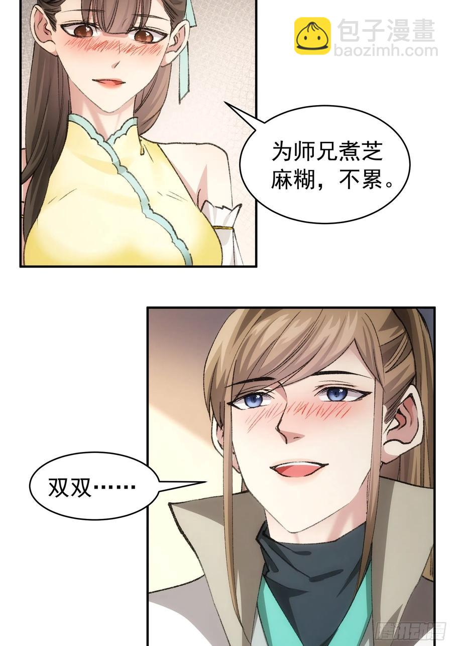 第110话：朝廷的参与-第112话