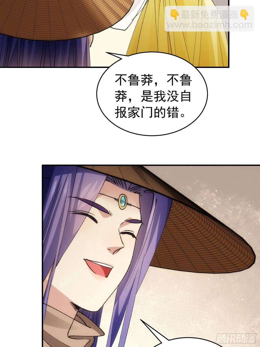 第110话：朝廷的参与-第112话