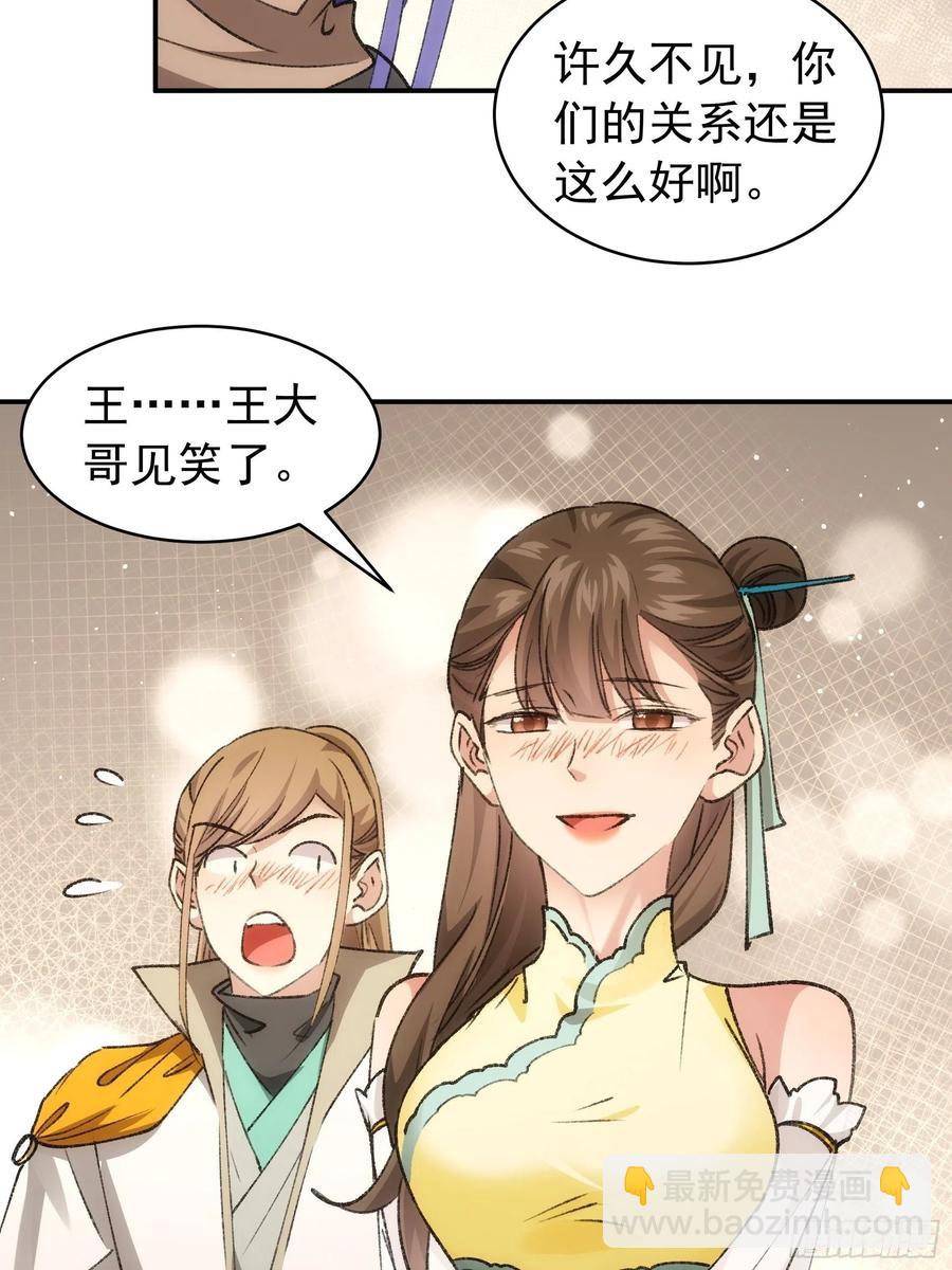 第110话：朝廷的参与-第112话
