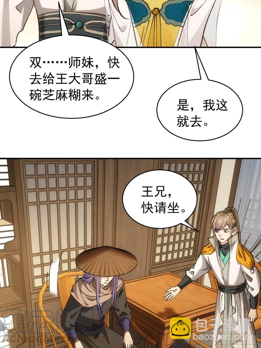 第110话：朝廷的参与-第112话