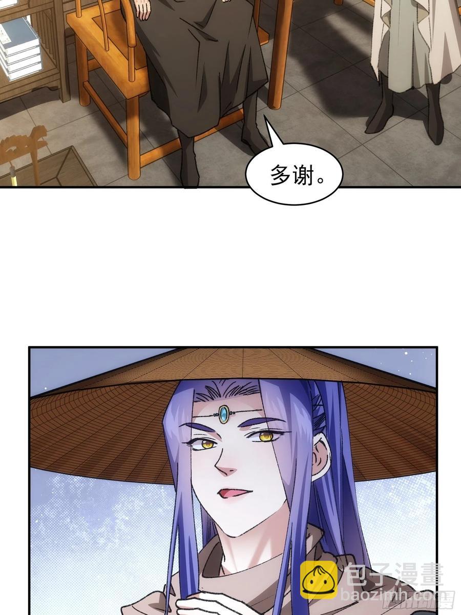 第110话：朝廷的参与-第112话