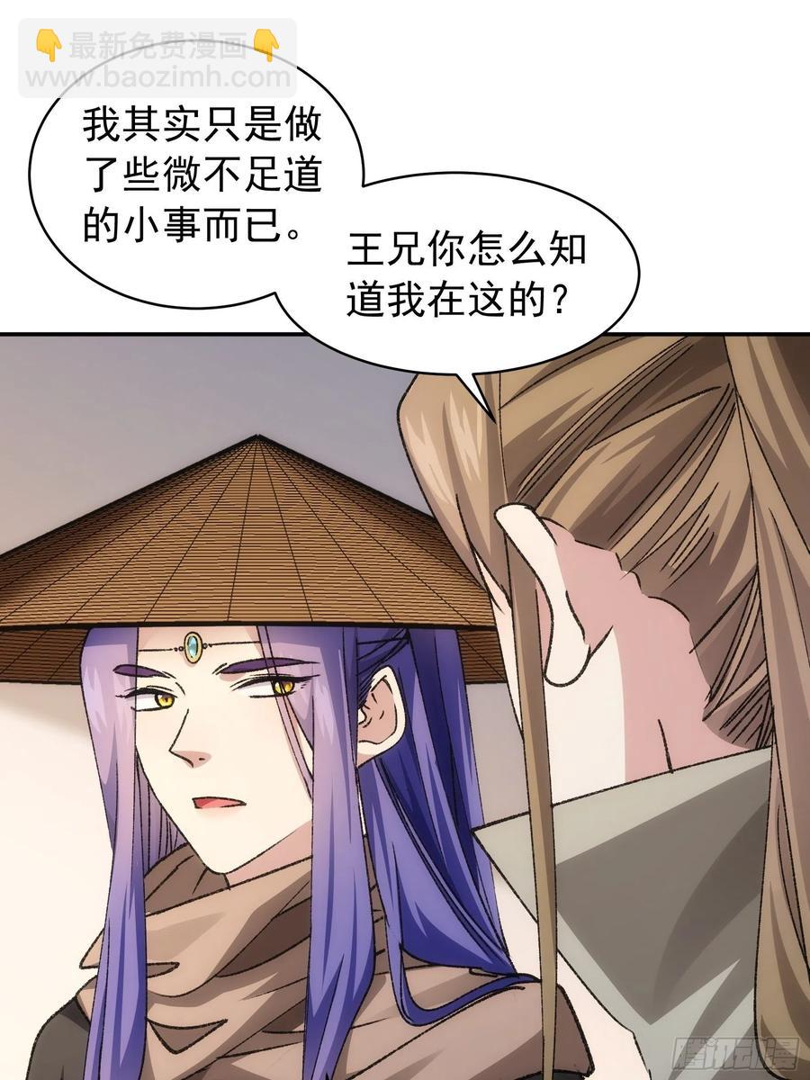 第110话：朝廷的参与-第112话