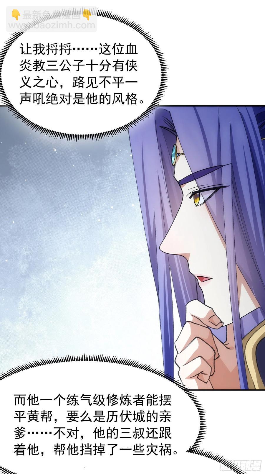 第110话：朝廷的参与-第112话