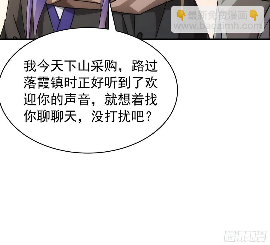 第110话：朝廷的参与-第112话