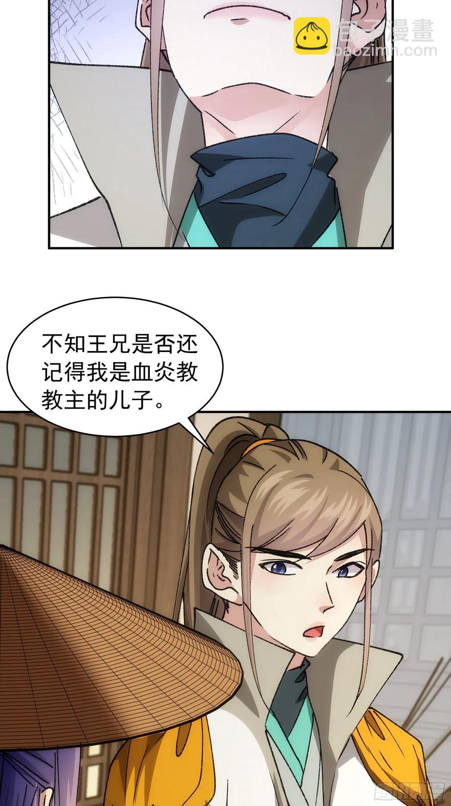 第110话：朝廷的参与-第112话