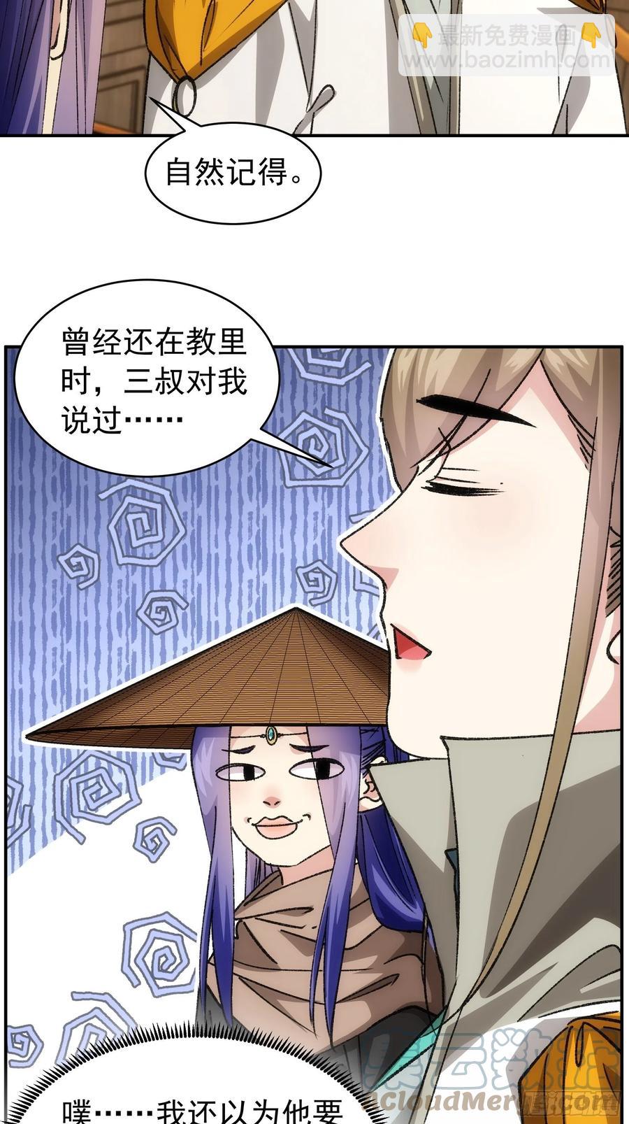 第110话：朝廷的参与-第112话