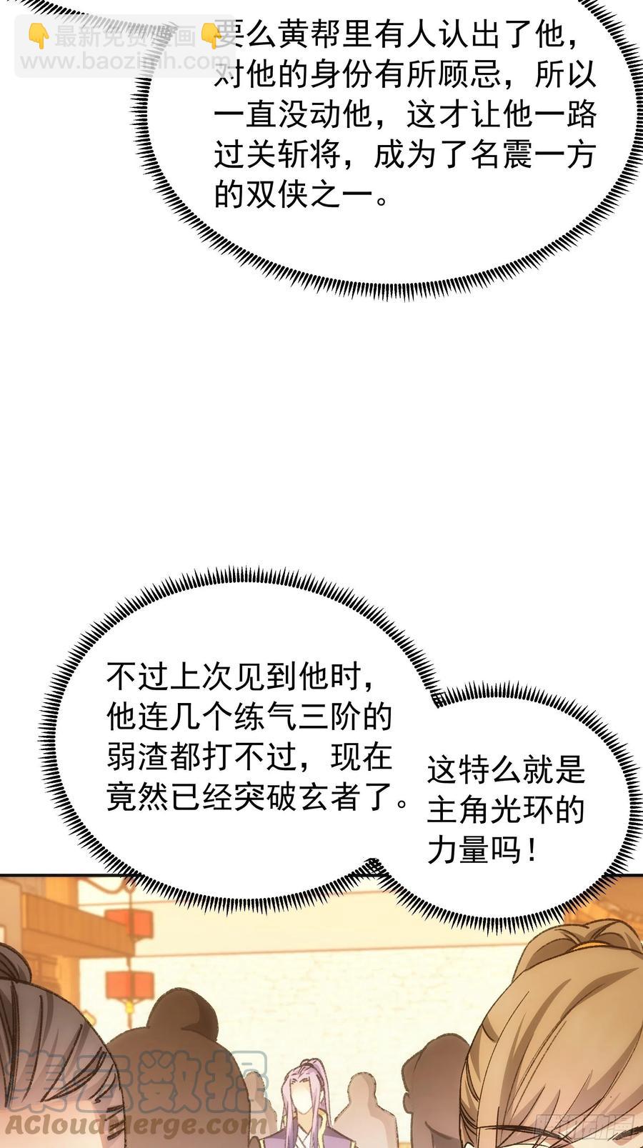第110话：朝廷的参与-第112话