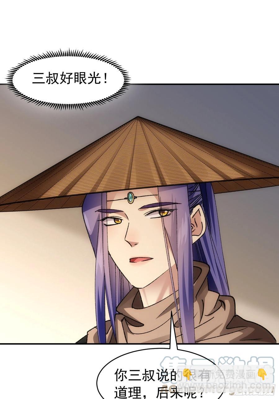 第110话：朝廷的参与-第112话