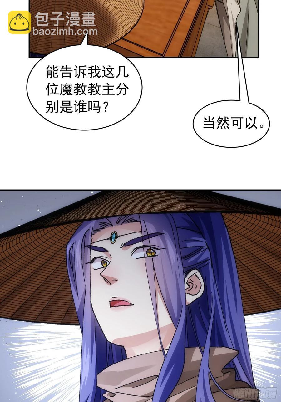 第110话：朝廷的参与-第112话