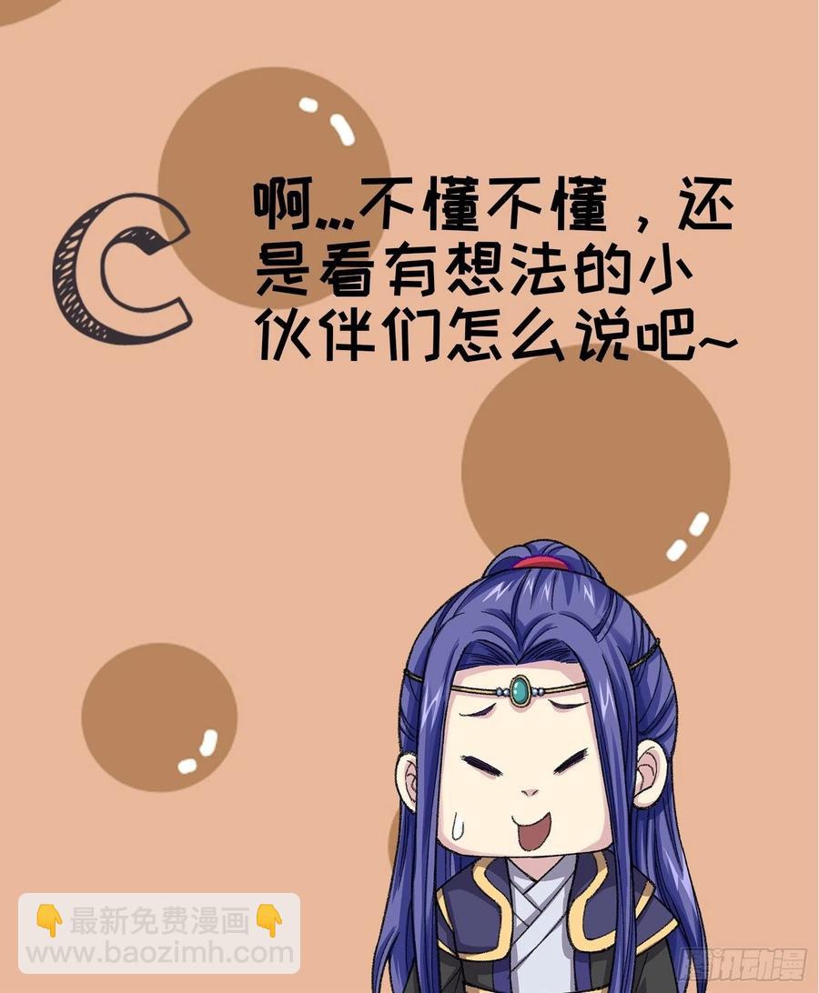 第110话：朝廷的参与-第112话