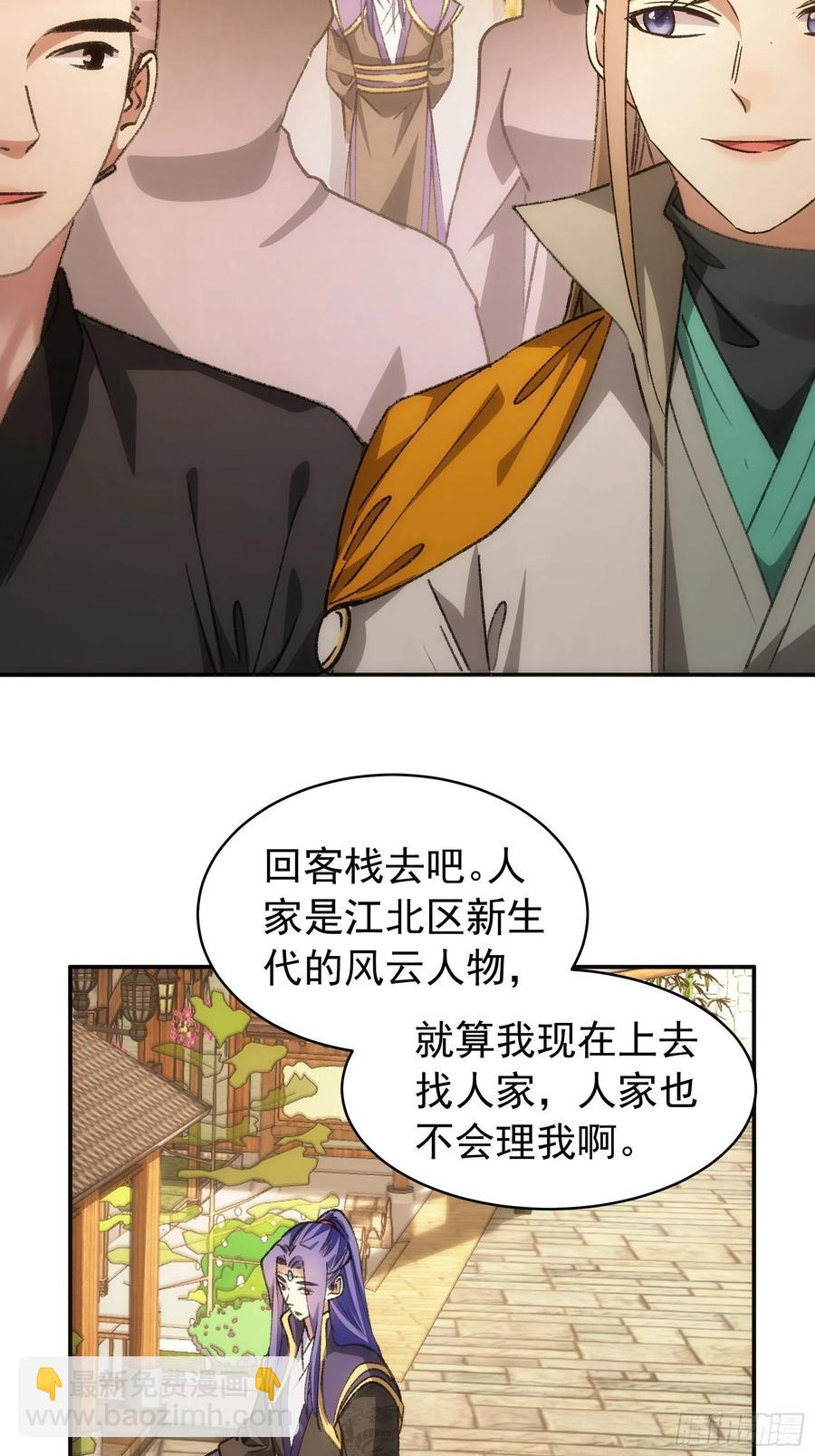 第110话：朝廷的参与-第112话