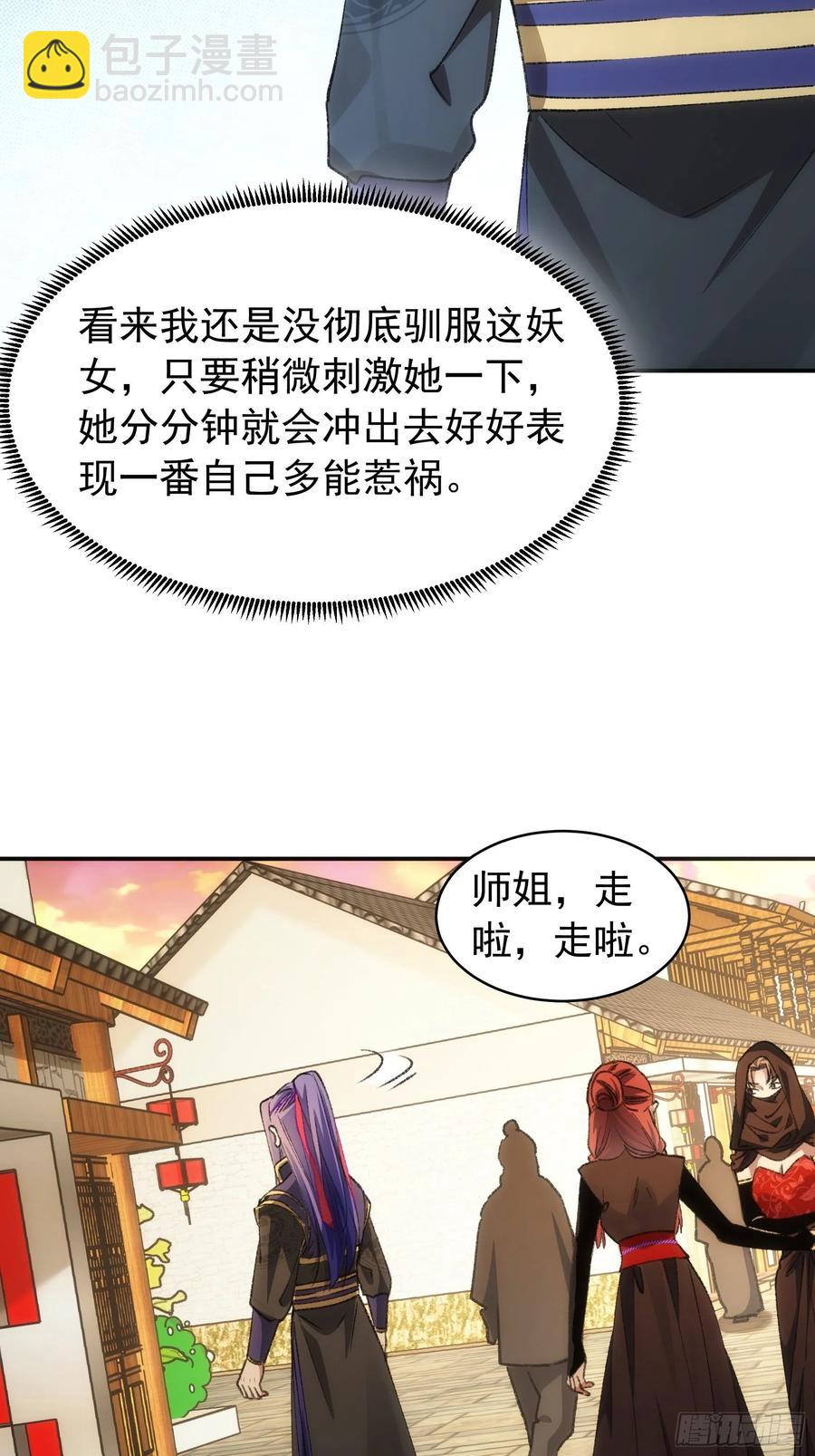 第110话：朝廷的参与-第112话