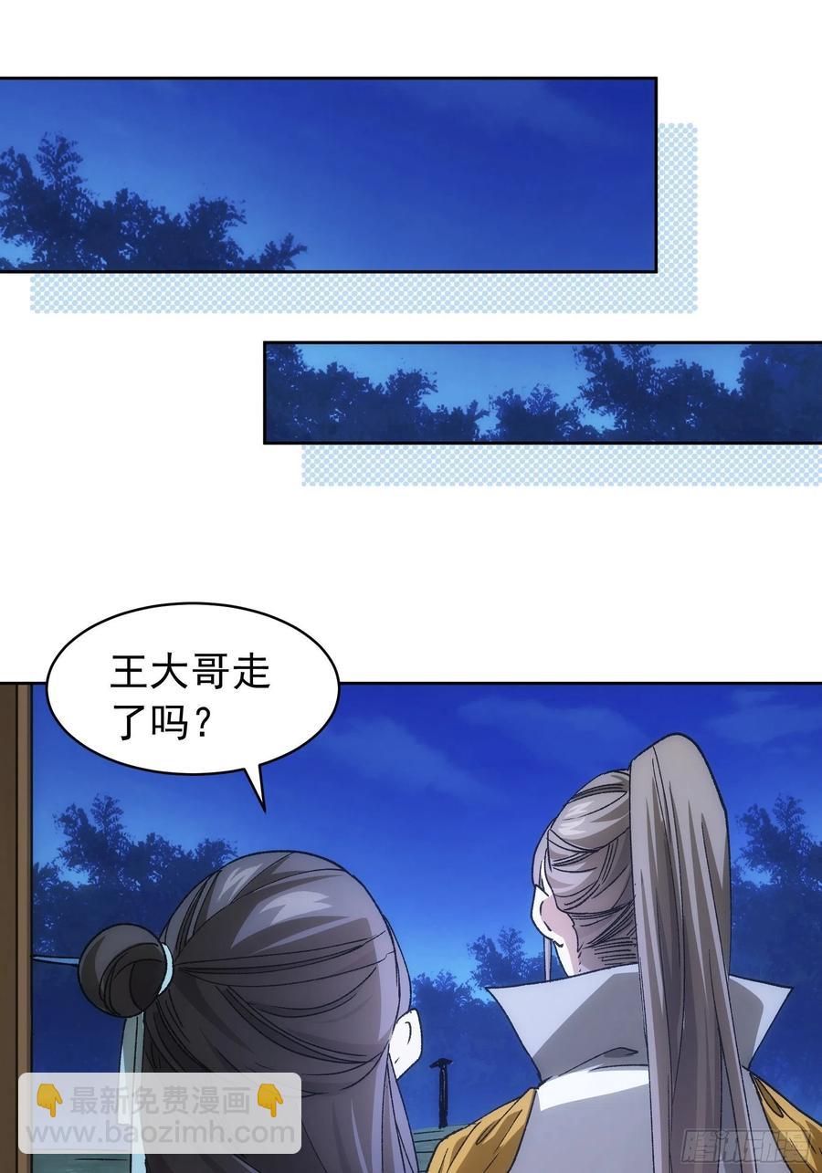 第112话：已经查完了-第114话