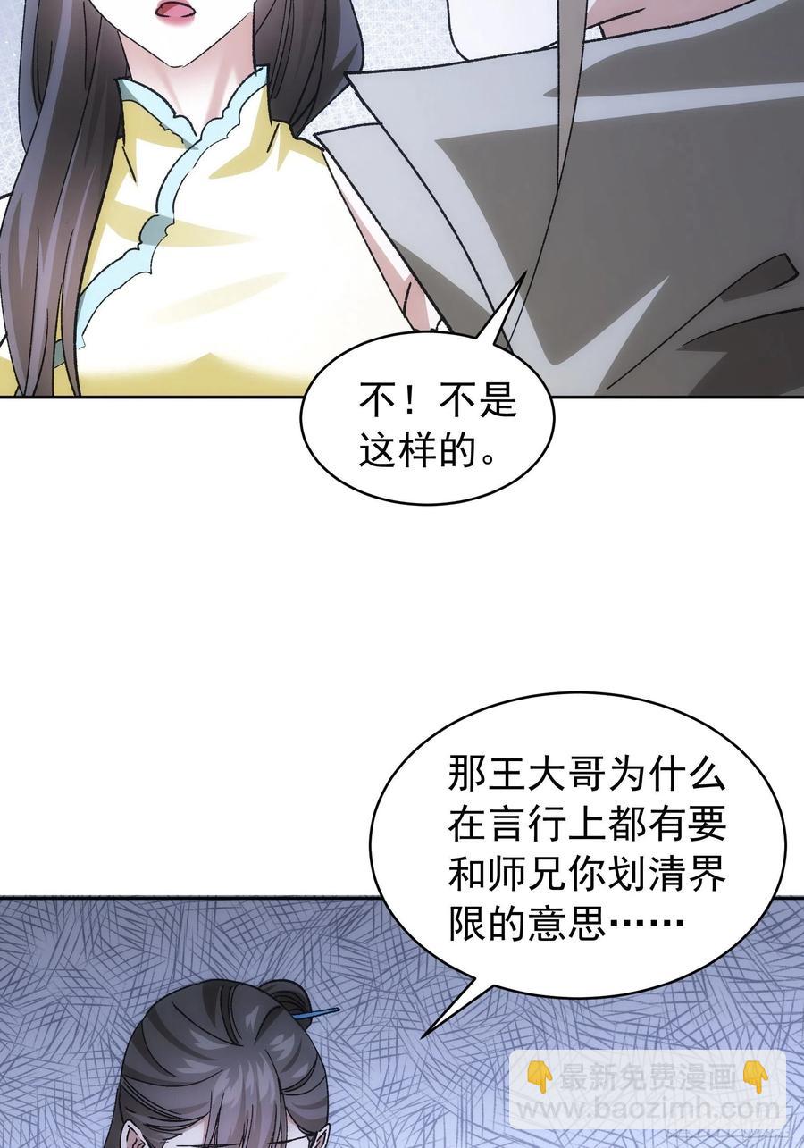 第112话：已经查完了-第114话