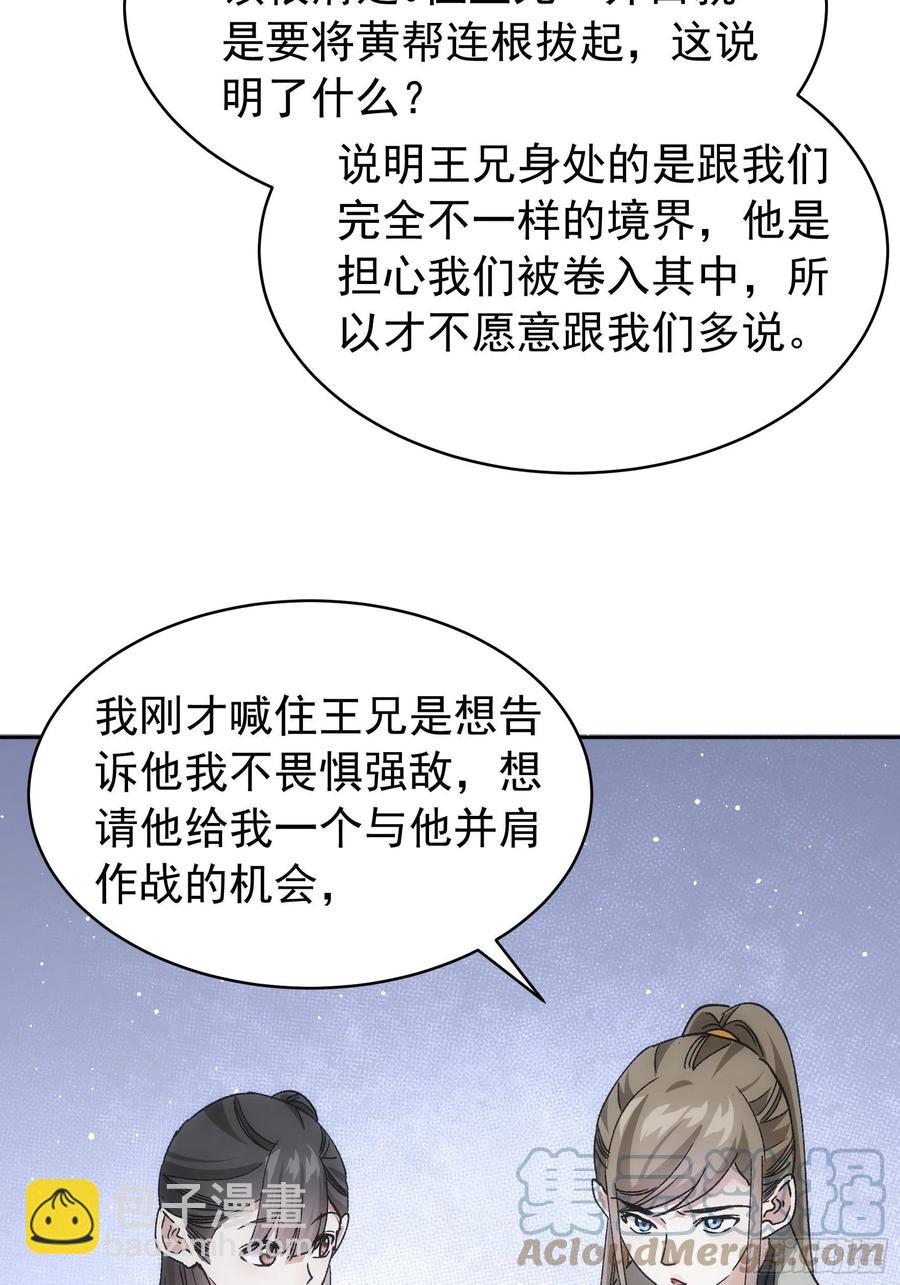 第112话：已经查完了-第114话