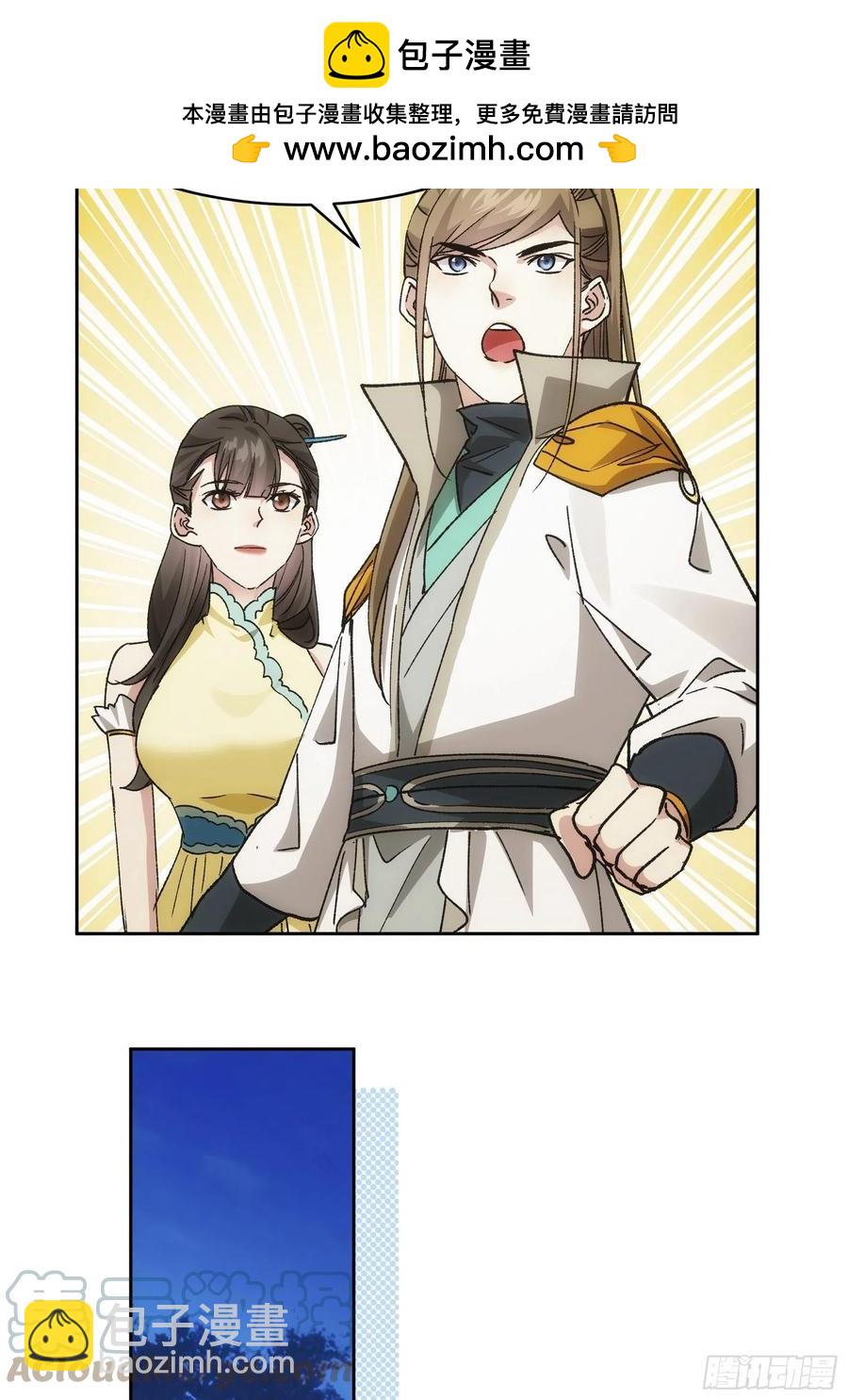第112话：已经查完了-第114话