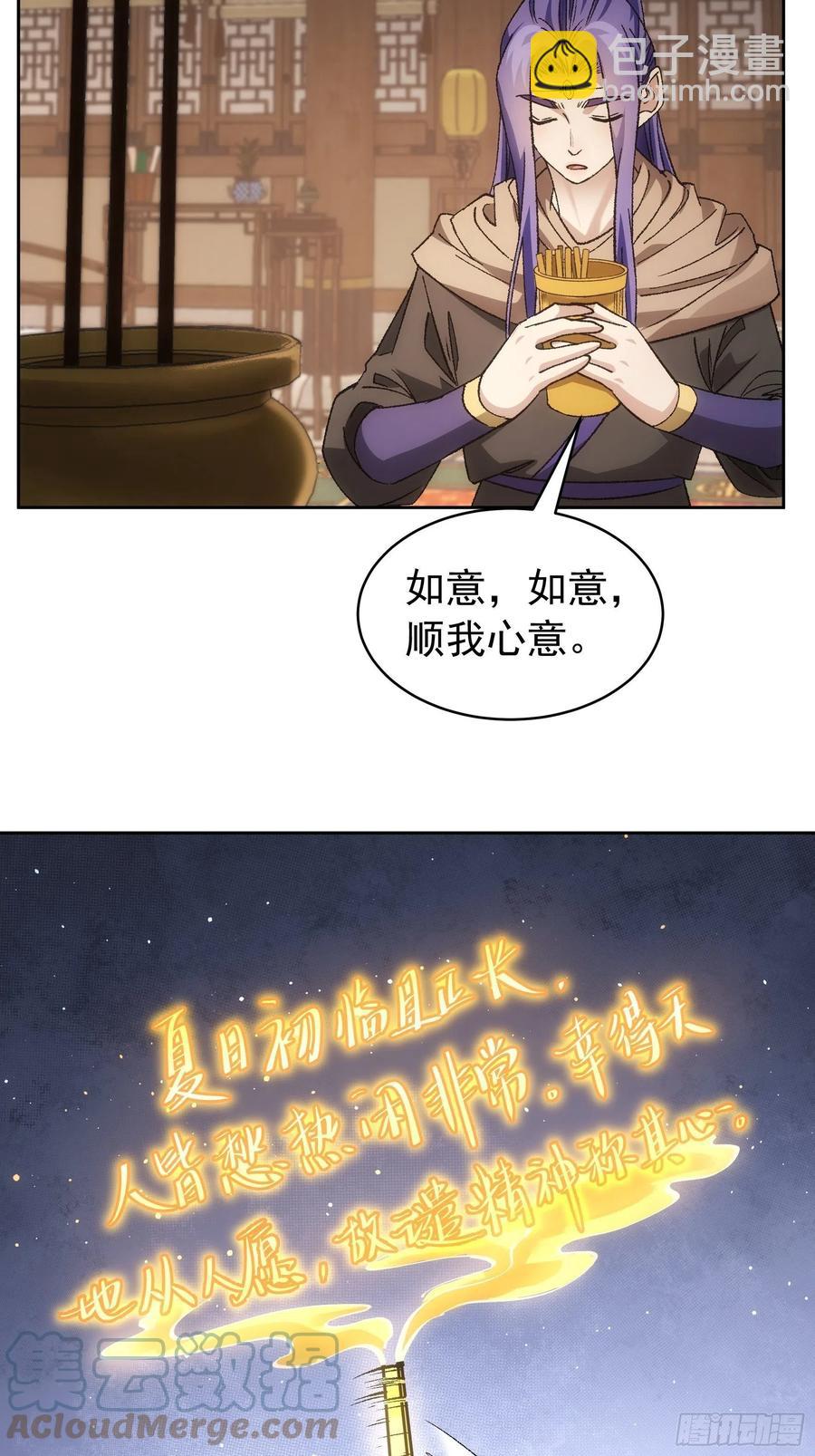 第112话：已经查完了-第114话