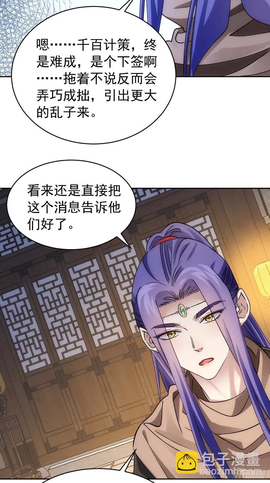 第112话：已经查完了-第114话