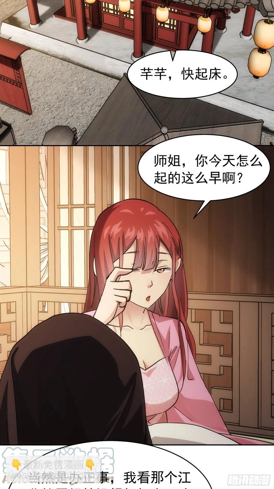 第112话：已经查完了-第114话