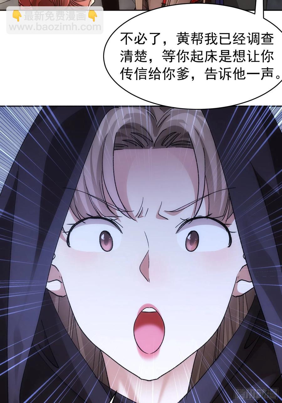 第112话：已经查完了-第114话