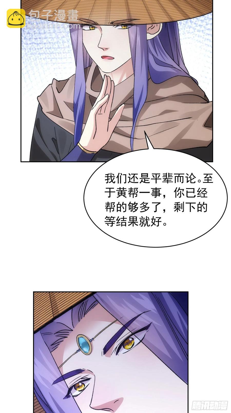 第112话：已经查完了-第114话