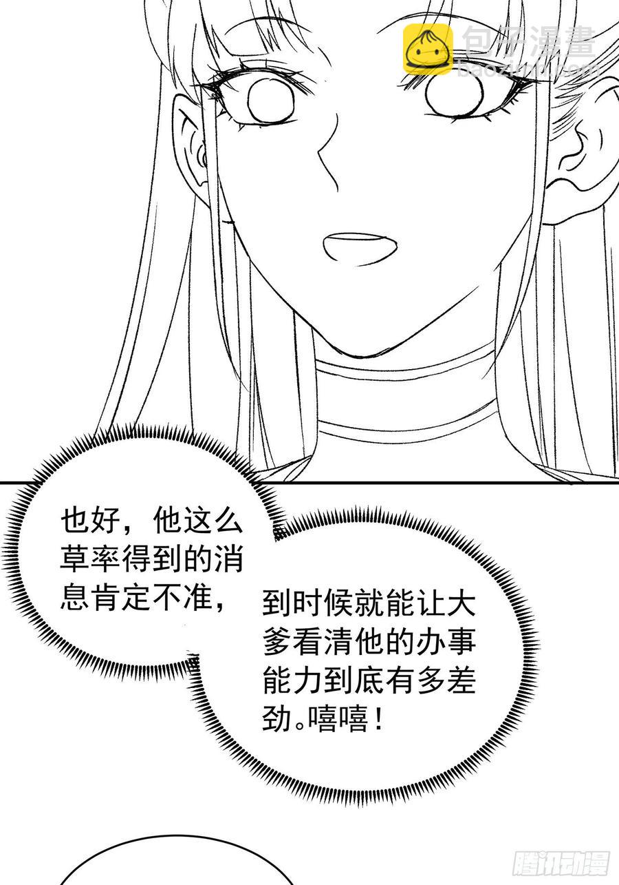 第112话：已经查完了-第114话