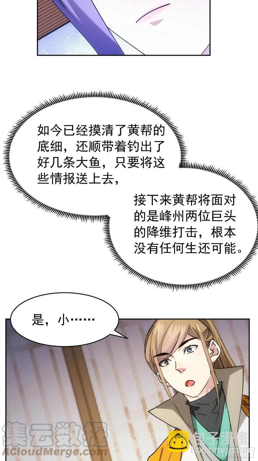 第112话：已经查完了-第114话