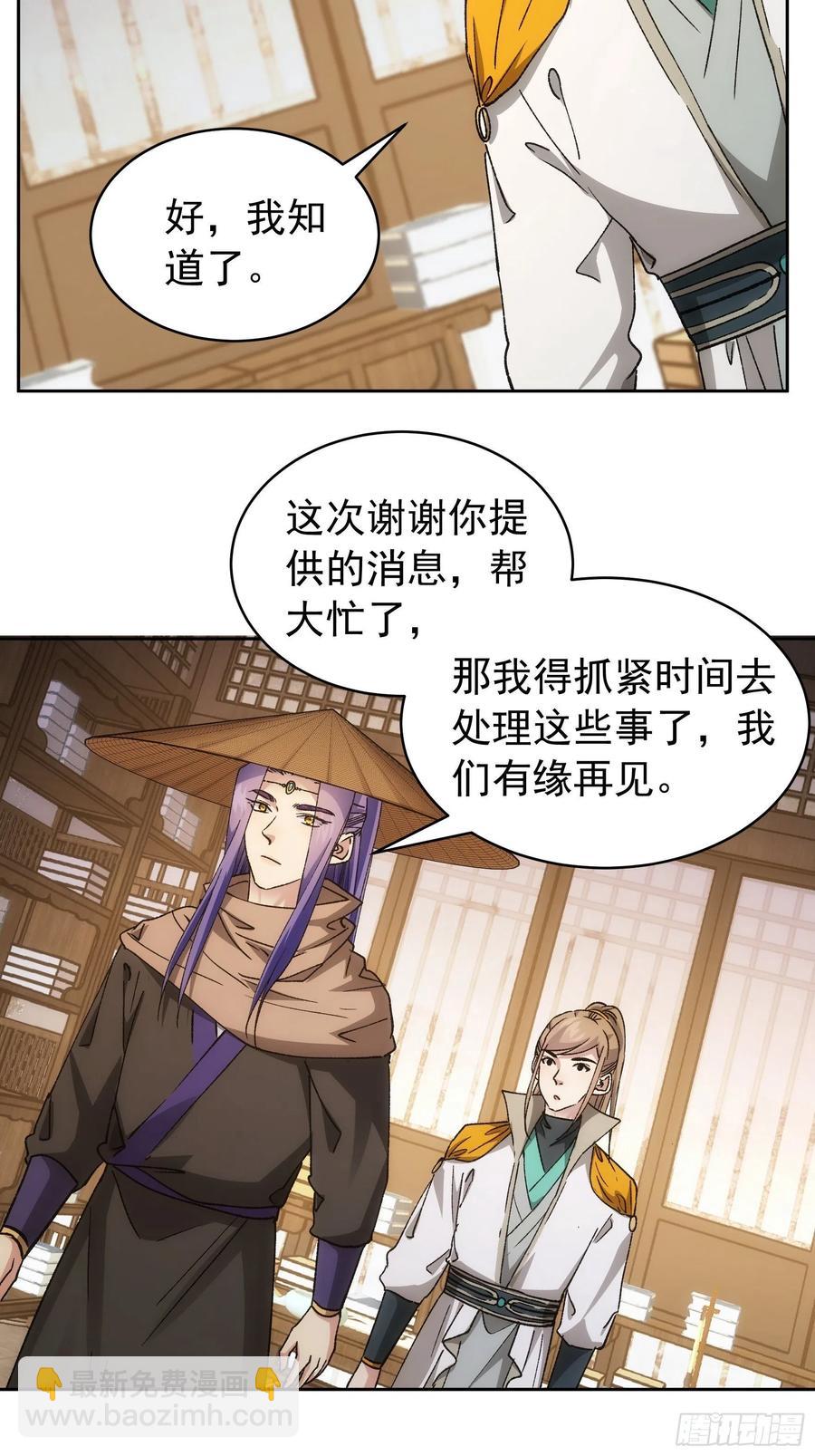 第112话：已经查完了-第114话