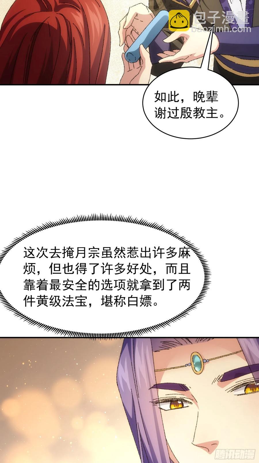 第114话：皇帝候选人-第116话