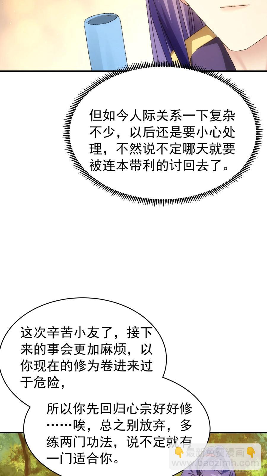 第114话：皇帝候选人-第116话