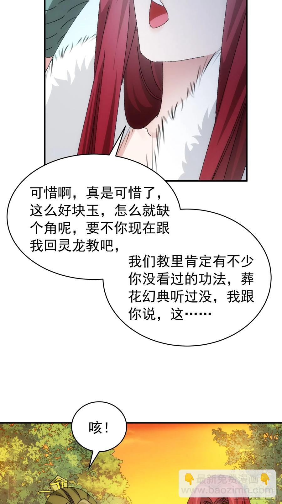 第114话：皇帝候选人-第116话