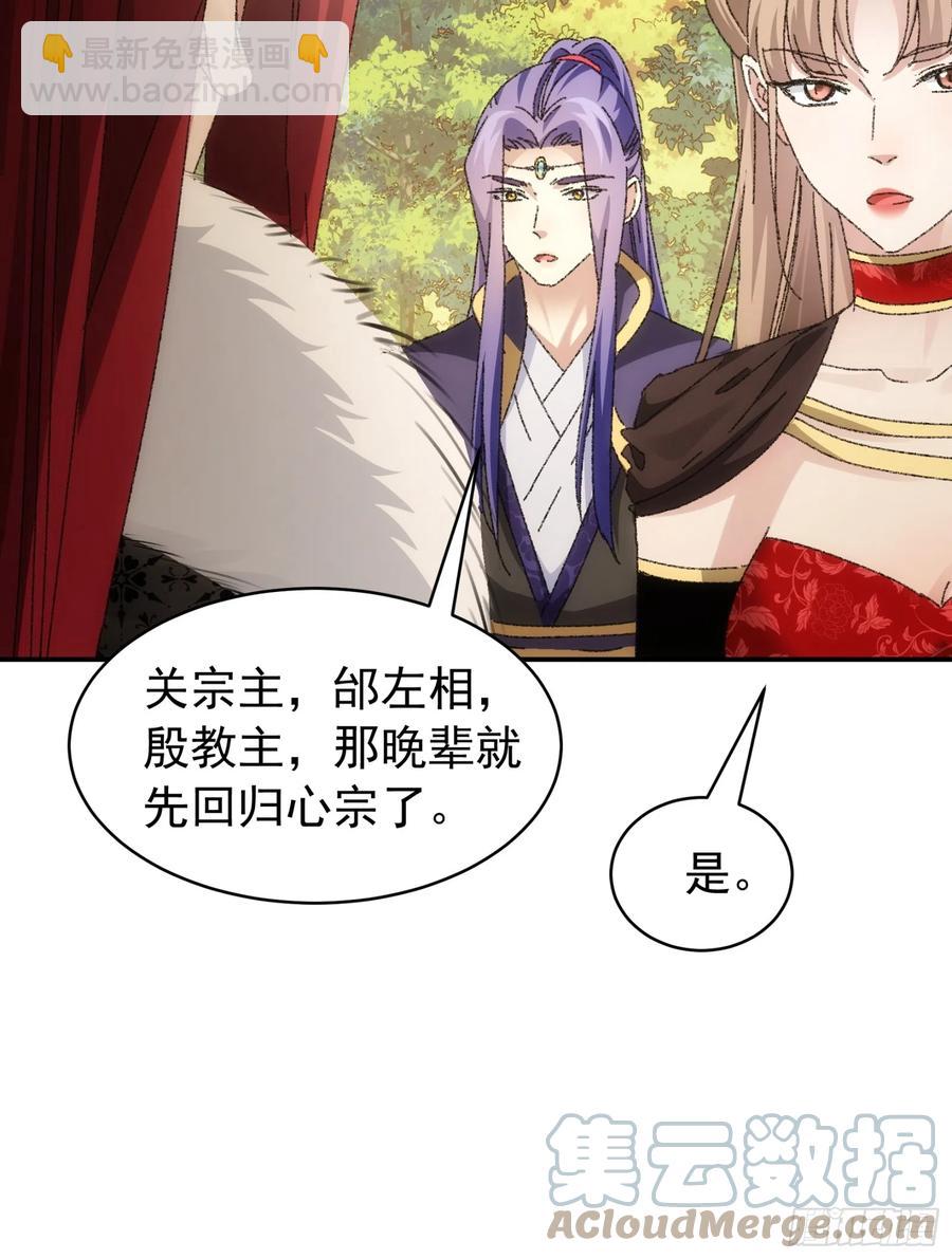 第114话：皇帝候选人-第116话