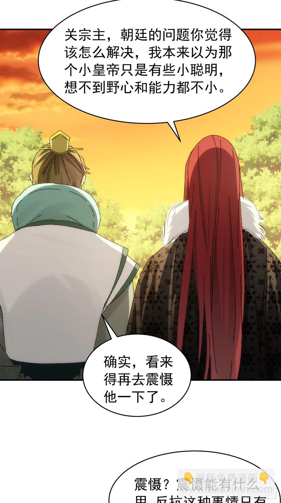 第114话：皇帝候选人-第116话
