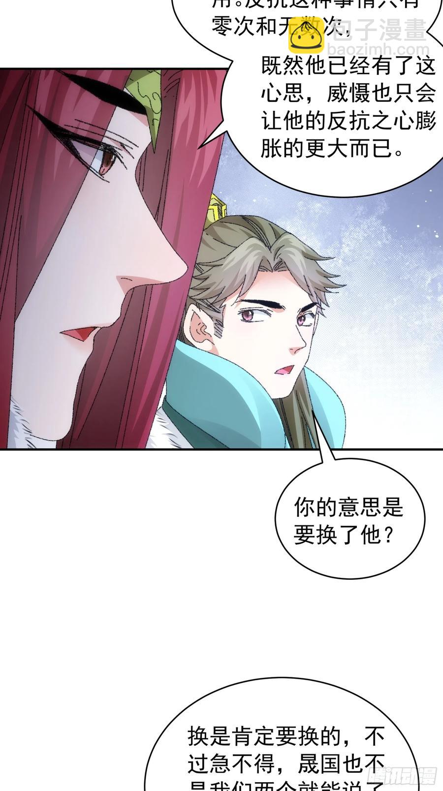 第114话：皇帝候选人-第116话