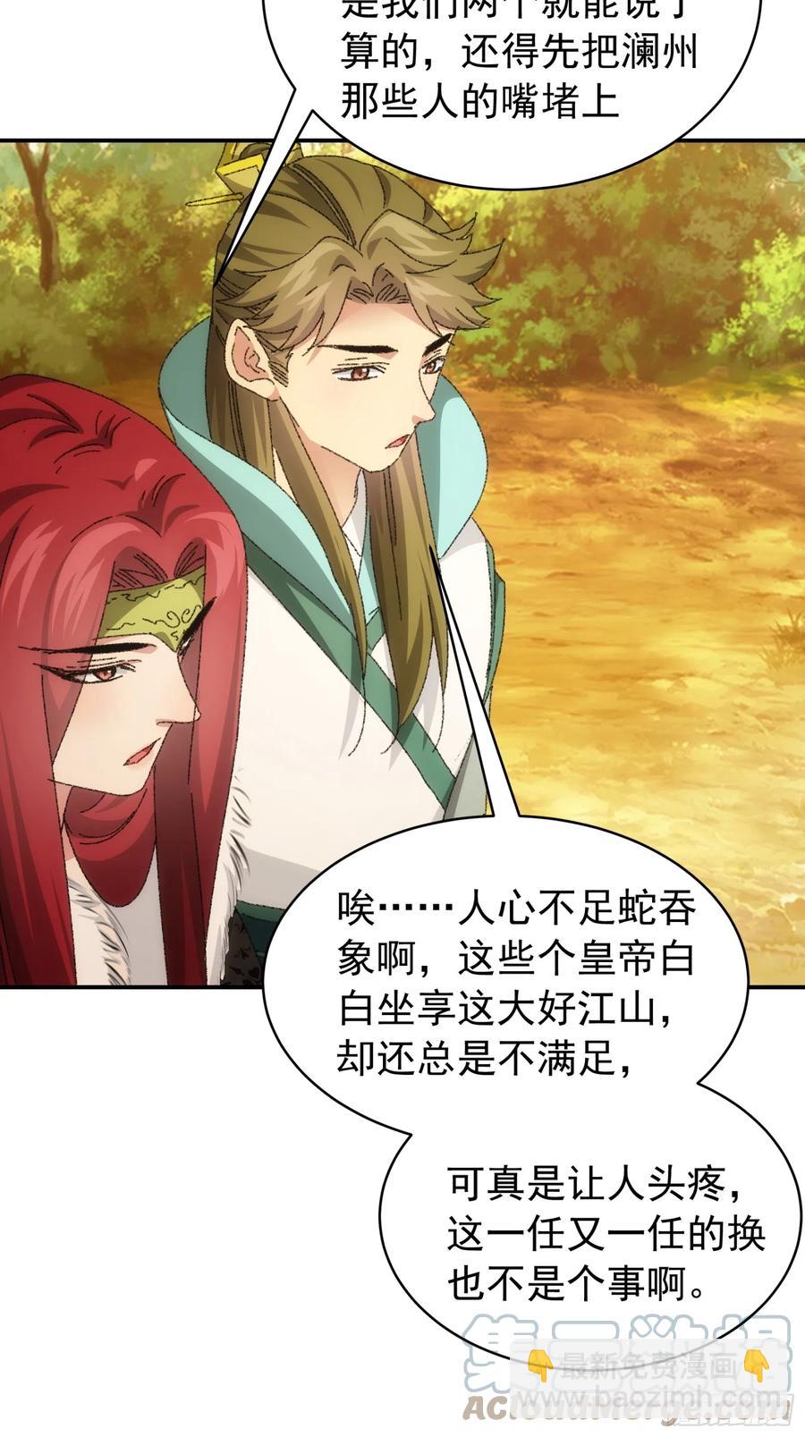 第114话：皇帝候选人-第116话