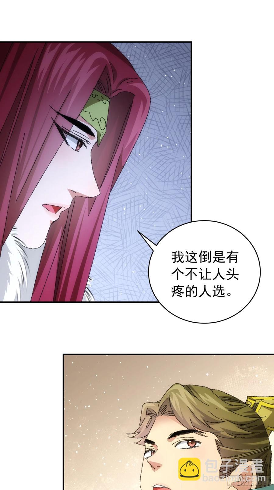 第114话：皇帝候选人-第116话