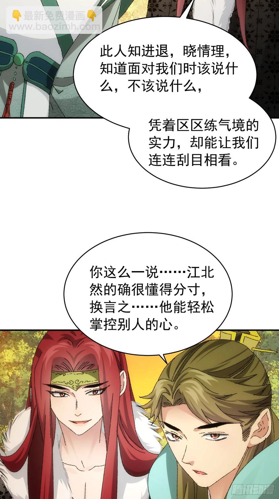 第114话：皇帝候选人-第116话