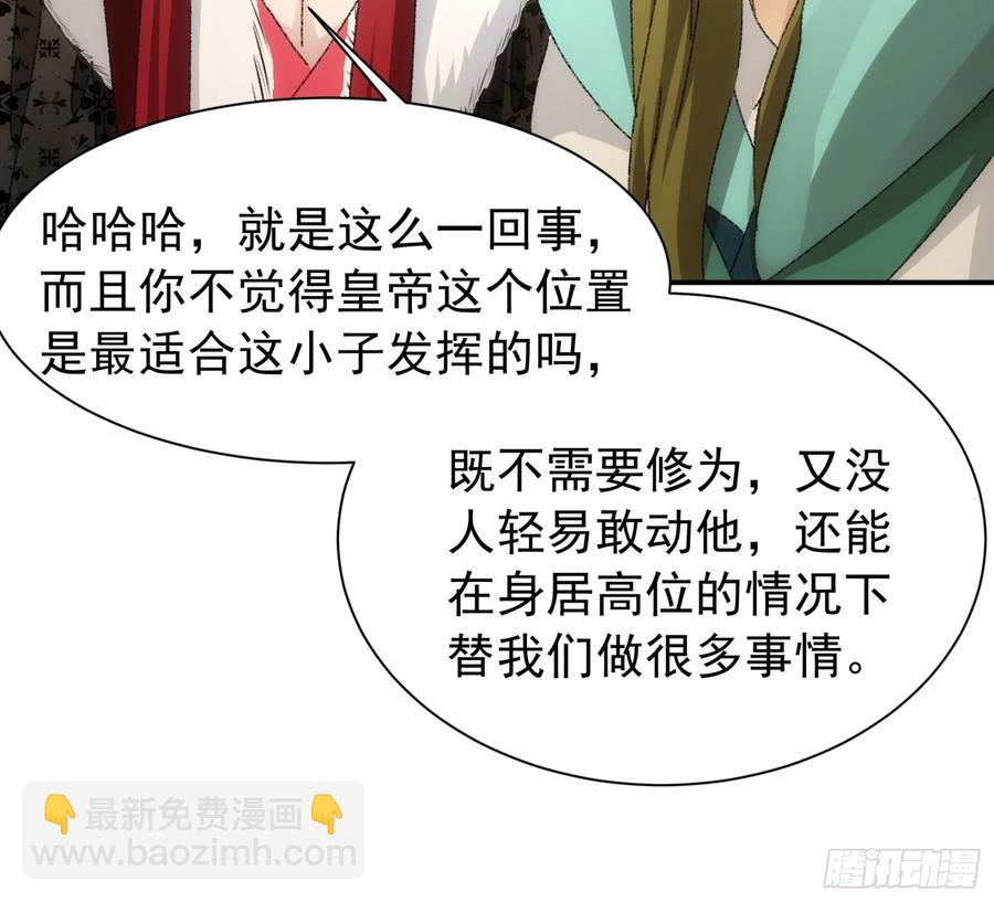 第114话：皇帝候选人-第116话