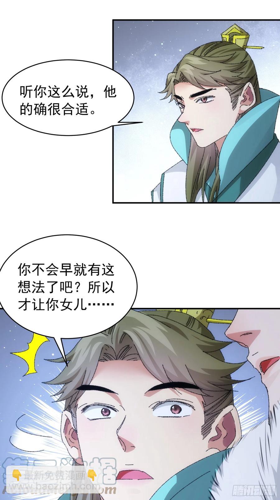 第114话：皇帝候选人-第116话