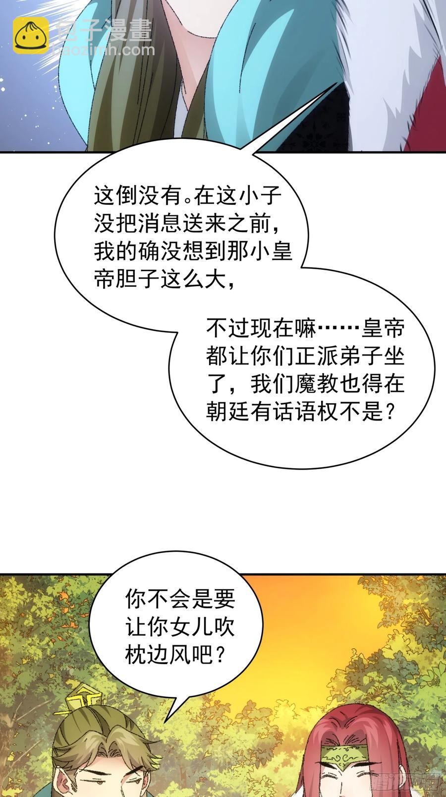 第114话：皇帝候选人-第116话