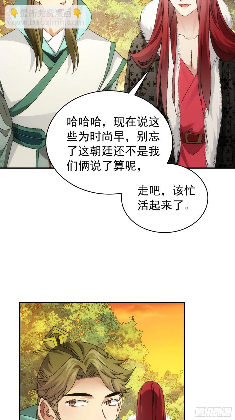 第114话：皇帝候选人-第116话